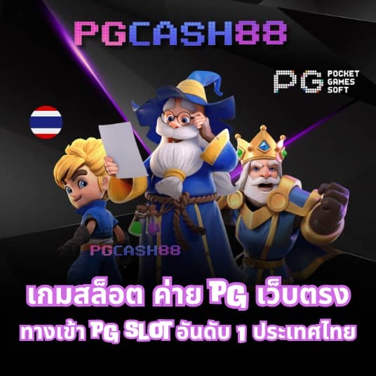 ผลบอลgo