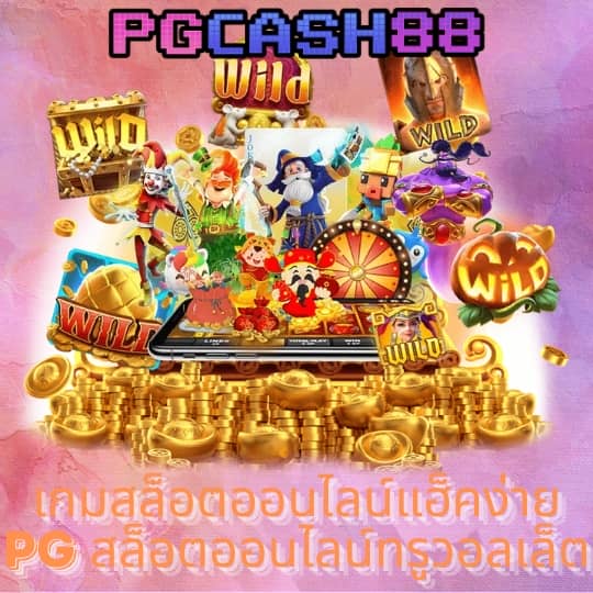 ผลบอลgo